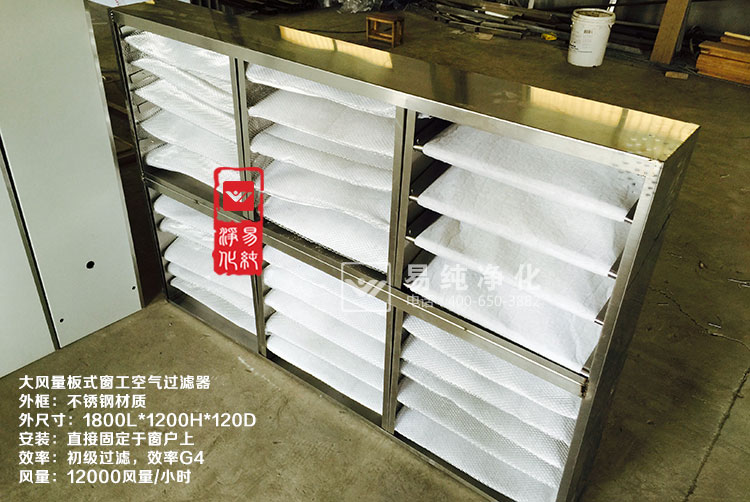 psd_板式大風(fēng)量初效過(guò)濾器.jpg