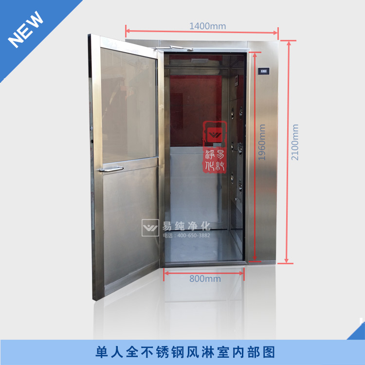 單人不銹鋼風淋室內(nèi)部圖.jpg
